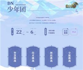天龙八部私服跑动特效。